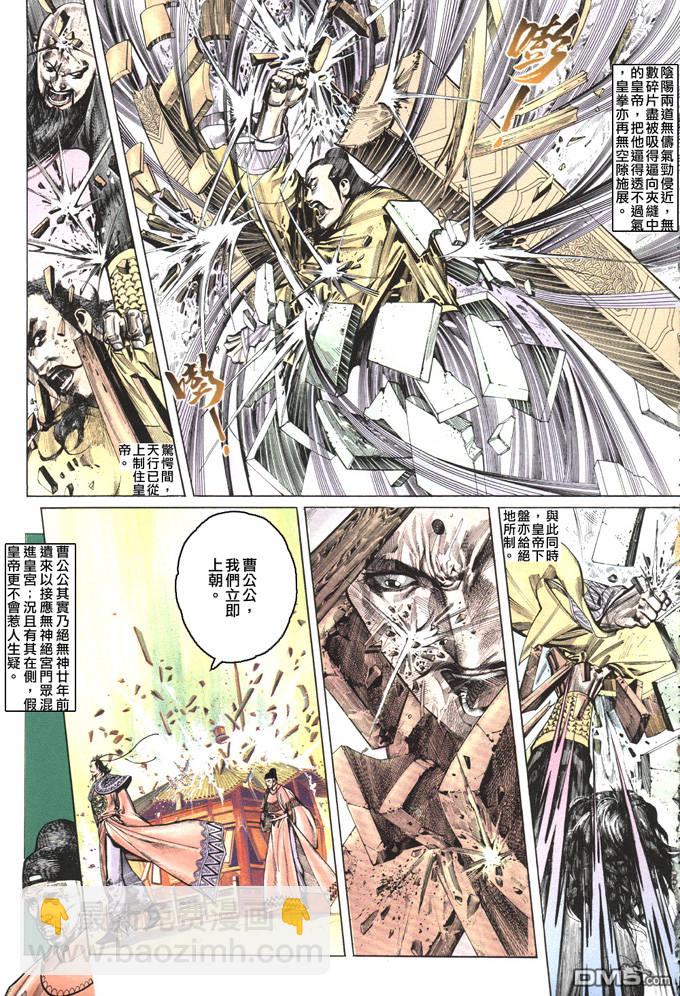 第79卷-第79话