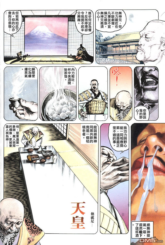 第79卷-第79话