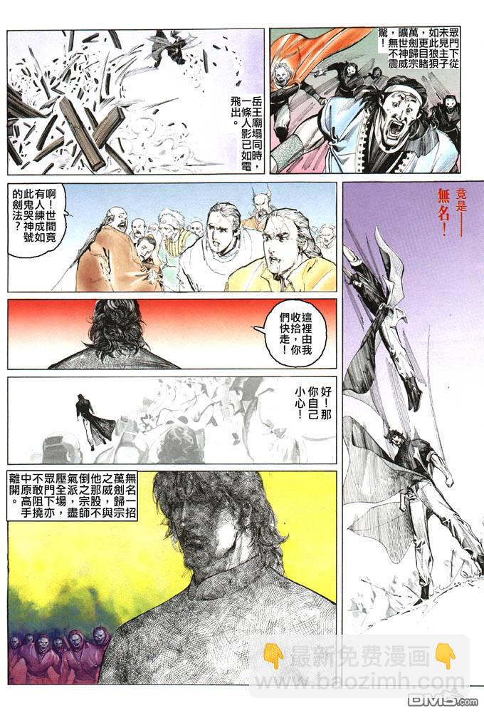第81卷-第81话