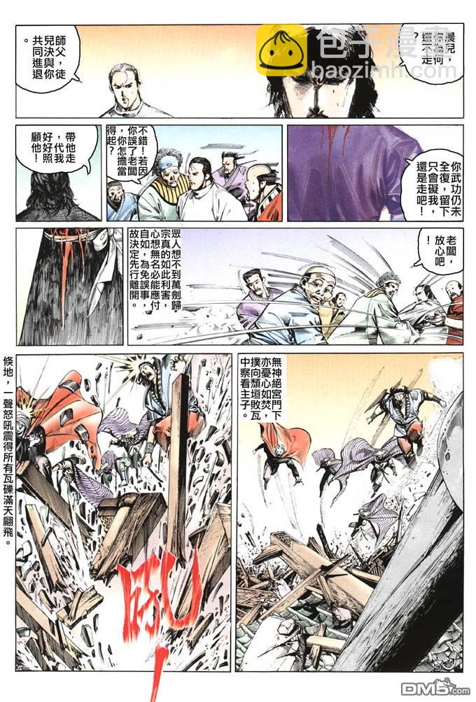 第81卷-第81话