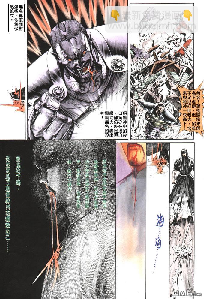 第81卷-第81话