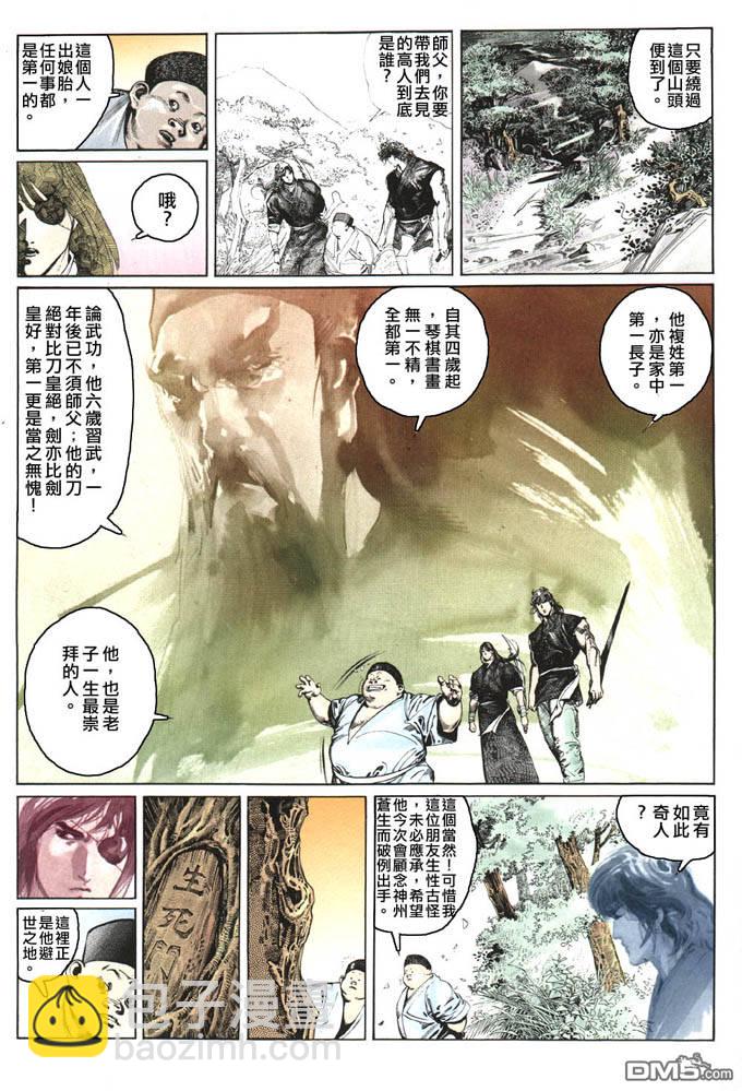 第81卷-第81话