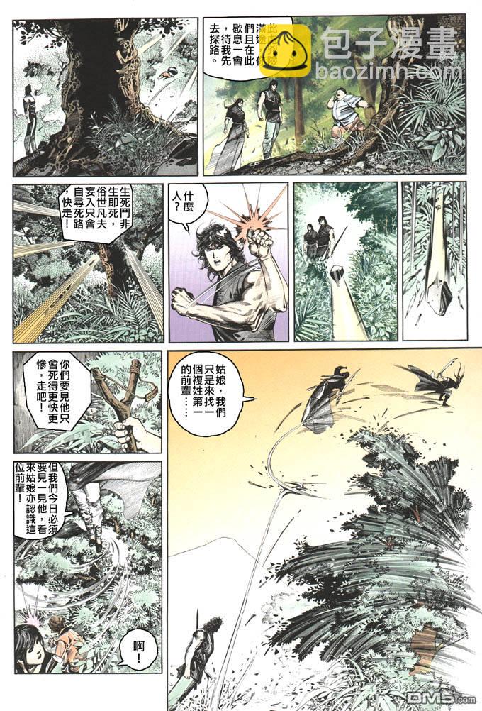 第81卷-第81话