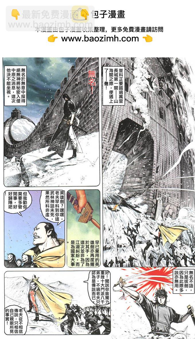 第81卷-第81话