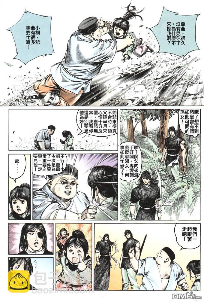 第81卷-第81话