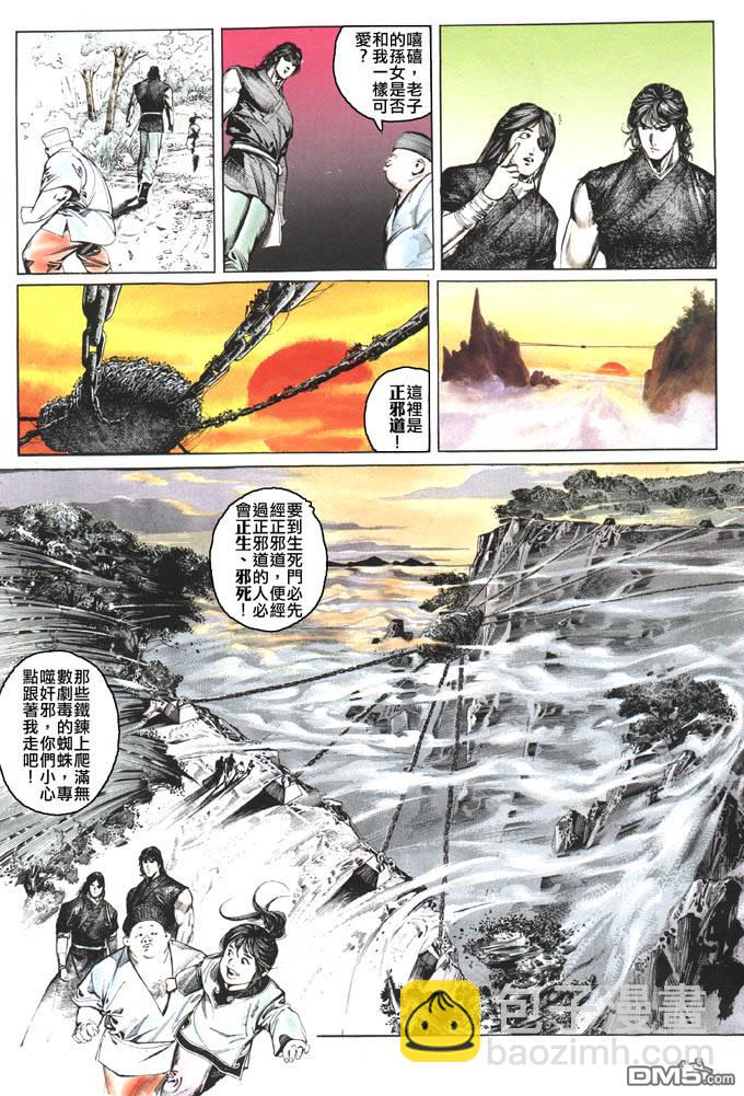 第81卷-第81话