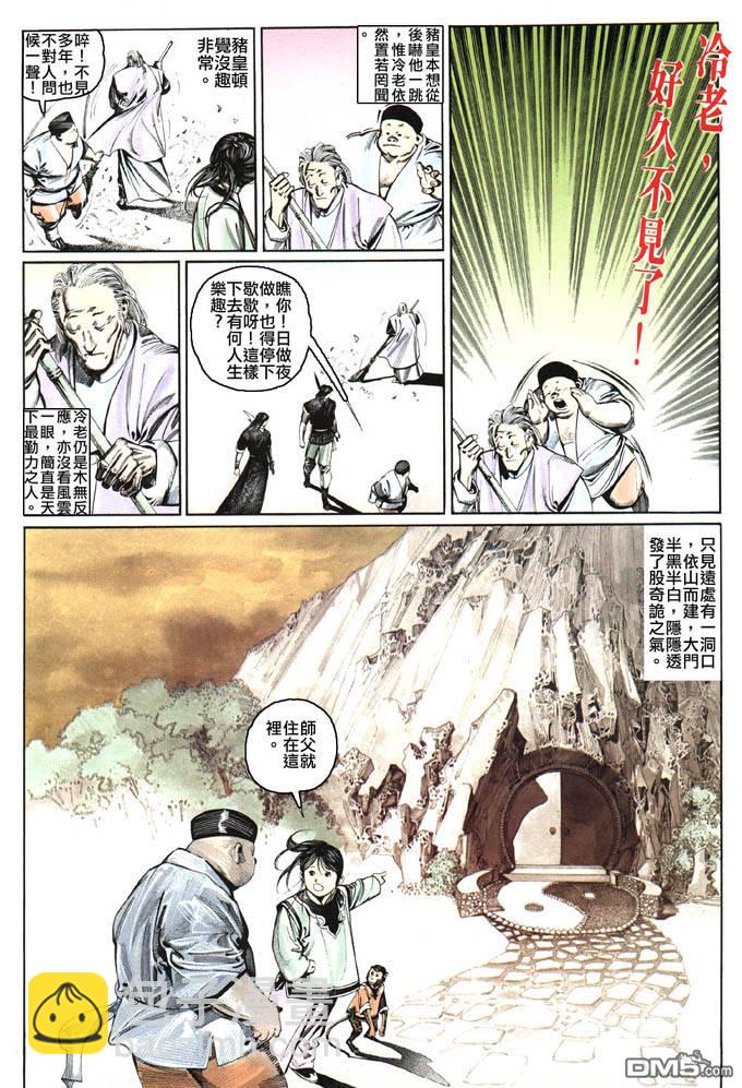 第81卷-第81话