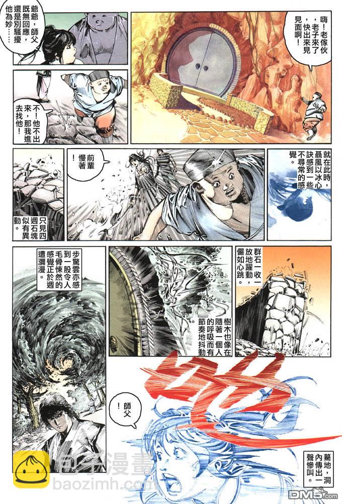 第81卷-第81话
