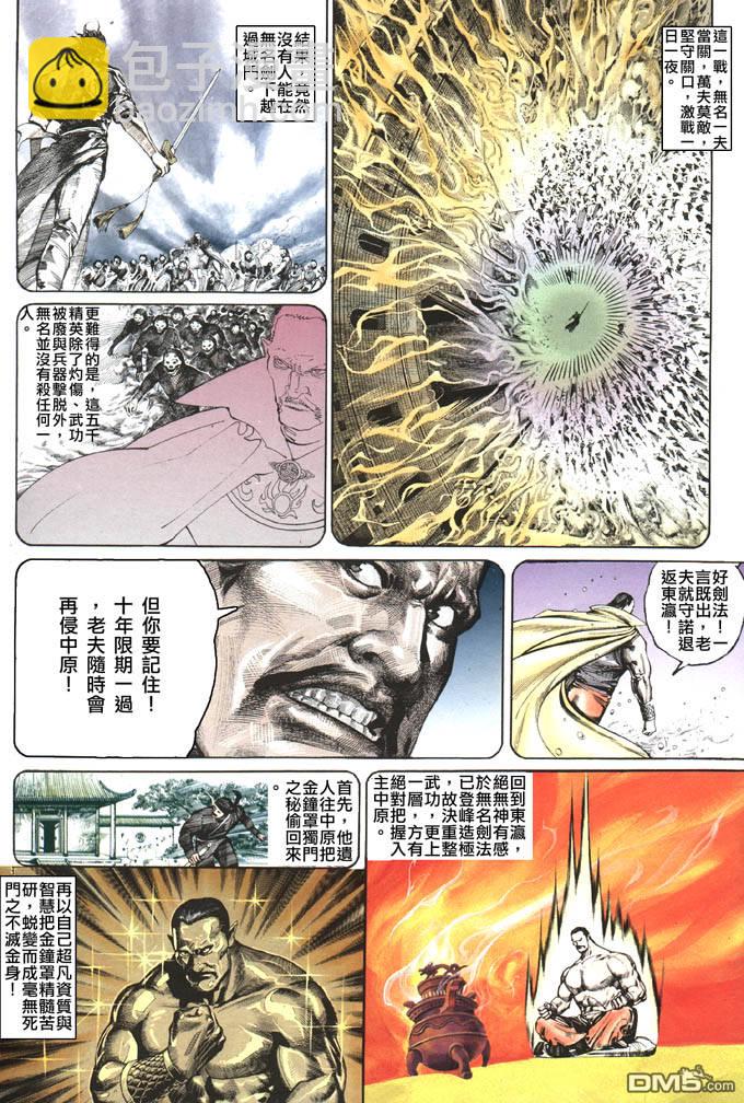 第81卷-第81话