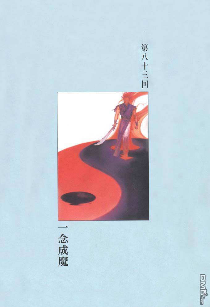 第83卷-第83话
