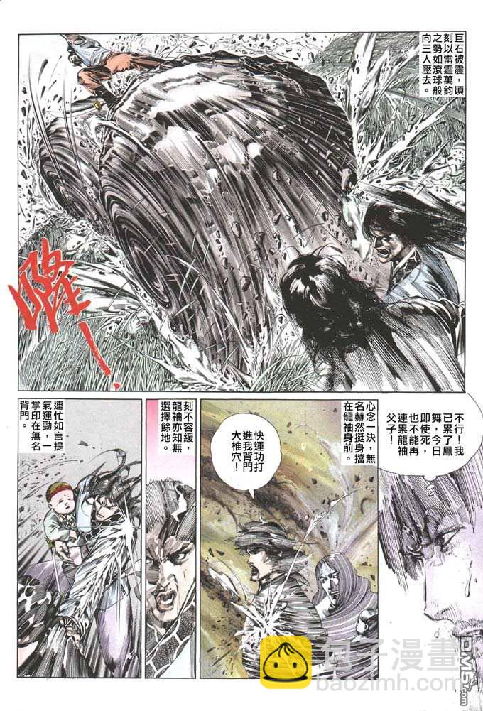 第83卷-第83话
