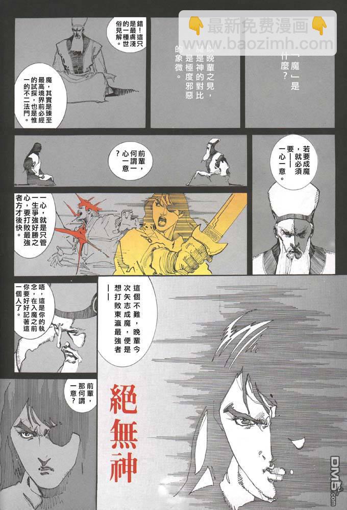 第83卷-第83话