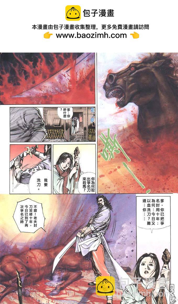第83卷-第83话
