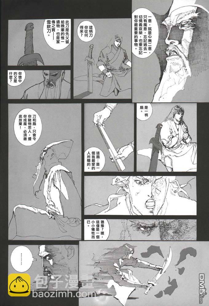 第83卷-第83话