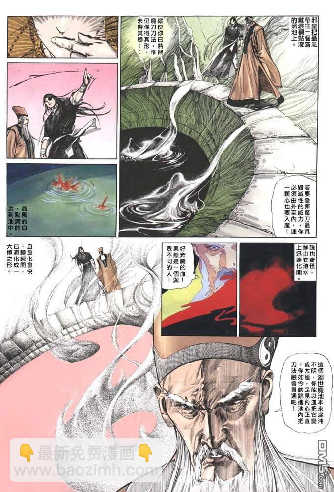 第83卷-第83话