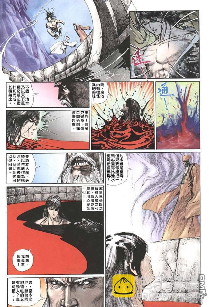 第83卷-第83话