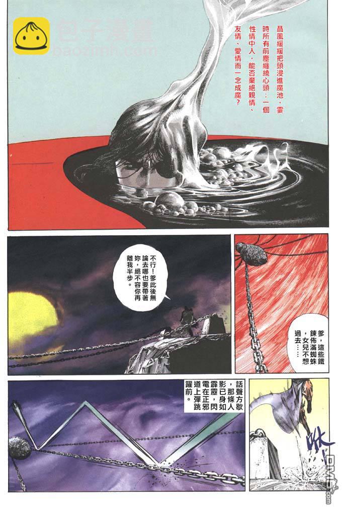 第83卷-第83话