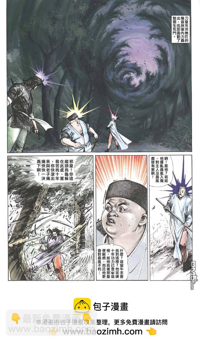 第83卷-第83话