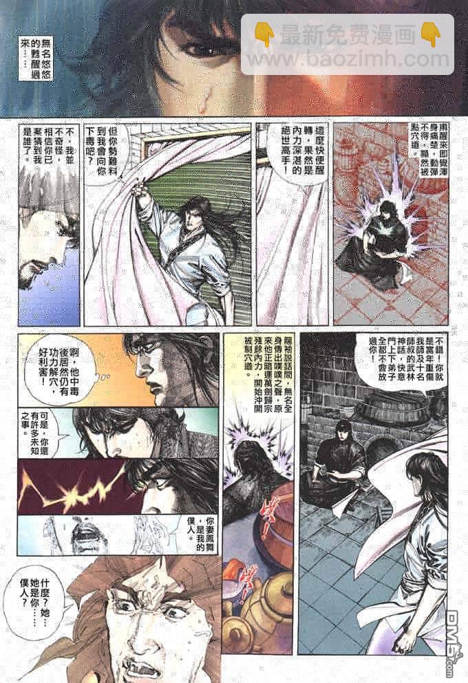 第83卷-第83话