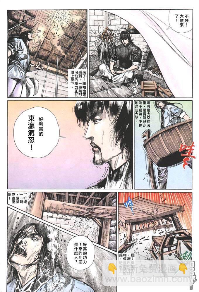 第83卷-第83话