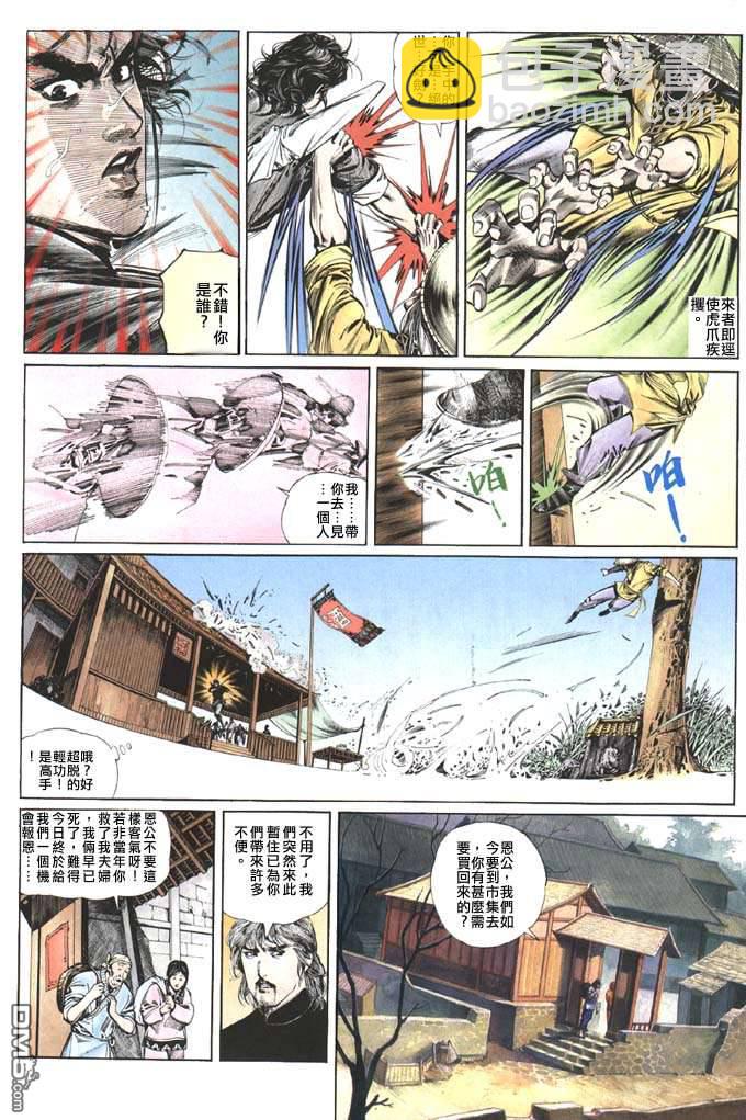 第85卷-第85话