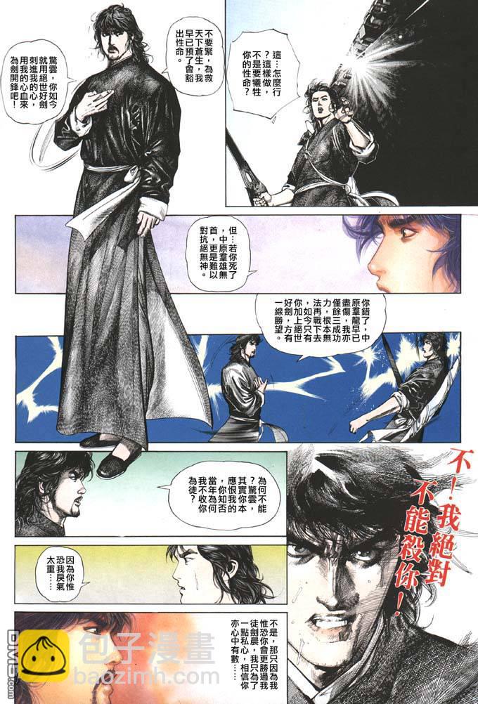 第85卷-第85话