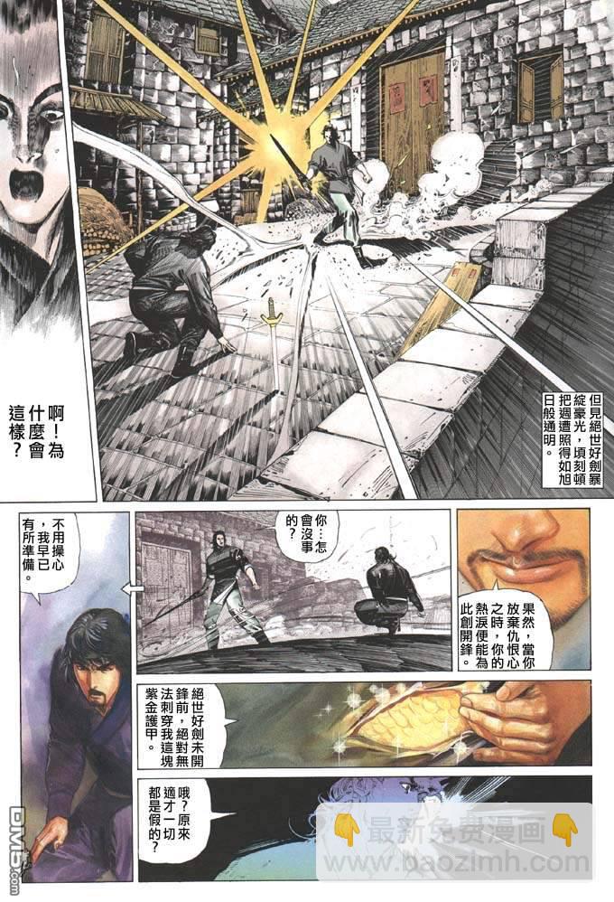 第85卷-第85话