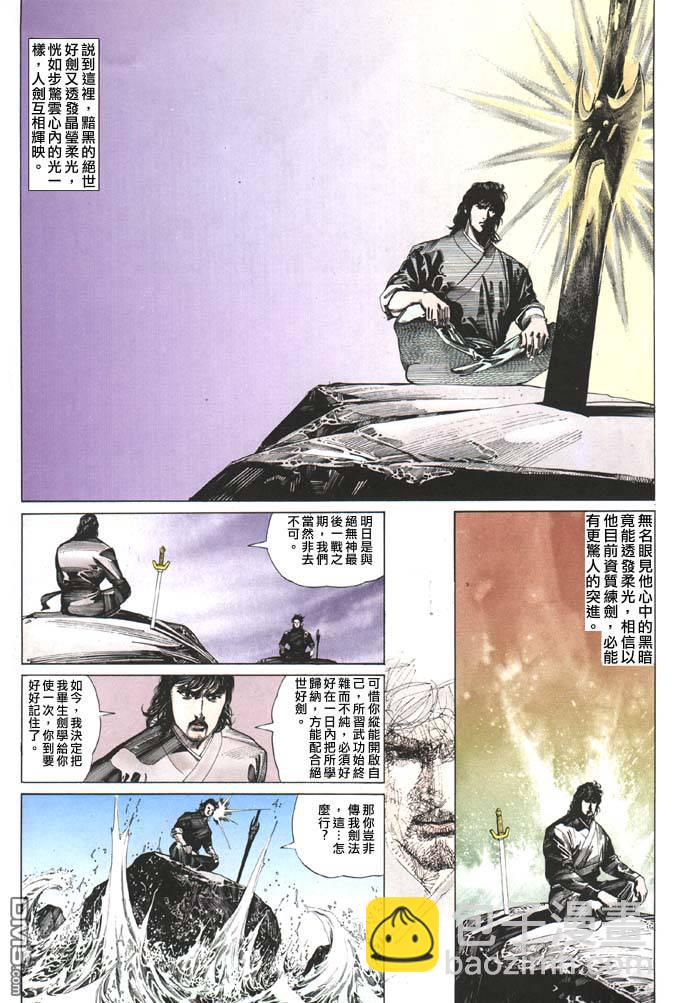第85卷-第85话