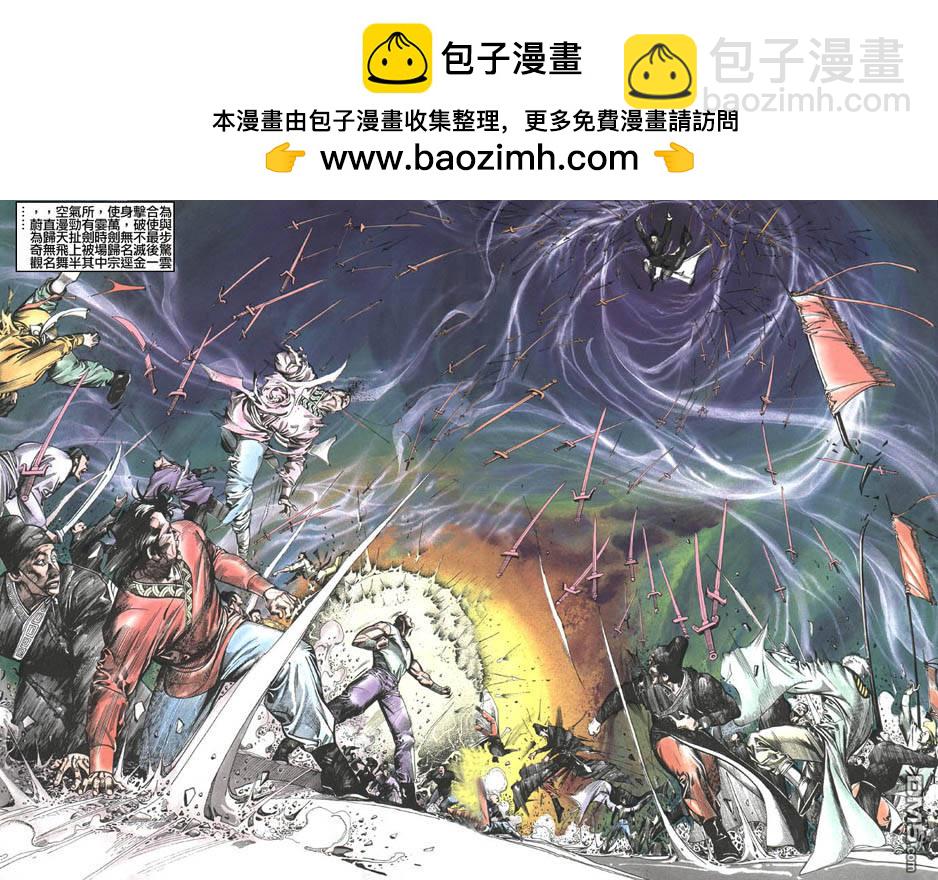 第87卷-第87话