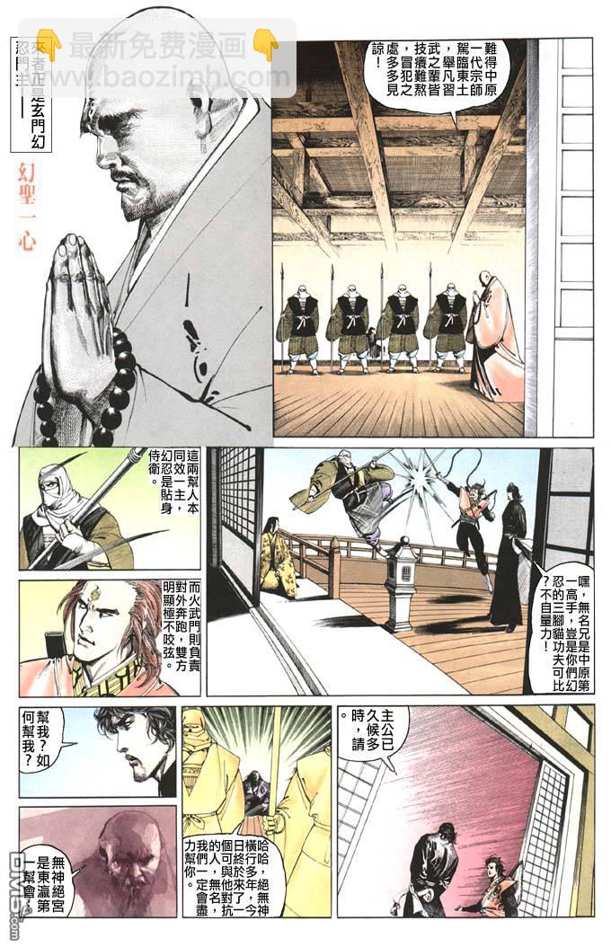 第89卷-第89话