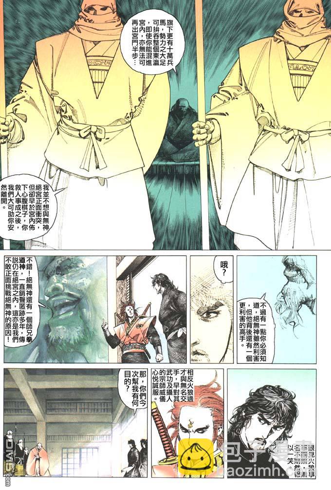 第89卷-第89话