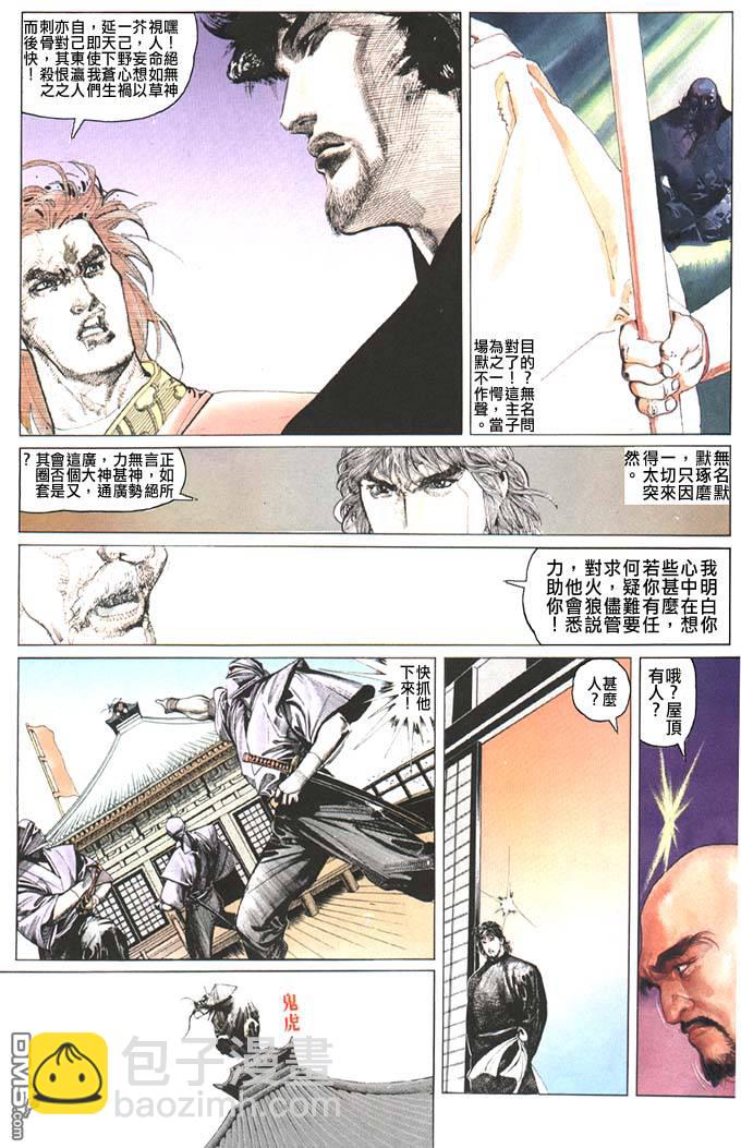 第89卷-第89话