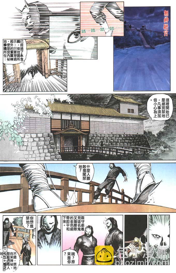 第89卷-第89话