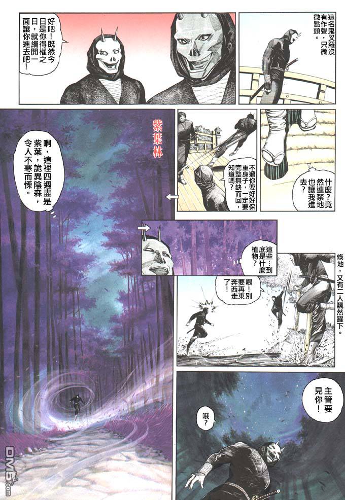 第89卷-第89话
