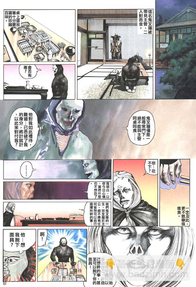 第89卷-第89话