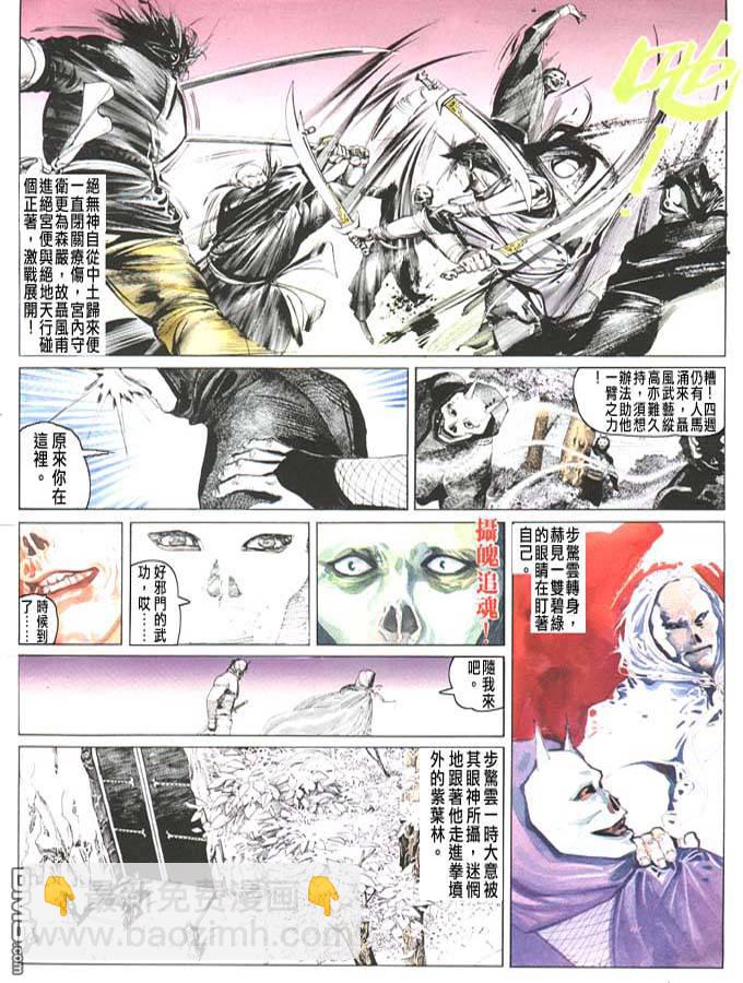 第89卷-第89话