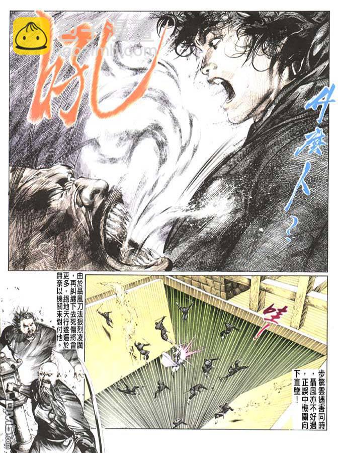 第89卷-第89话