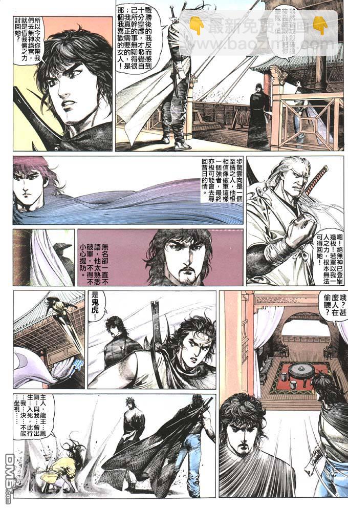 第89卷-第89话