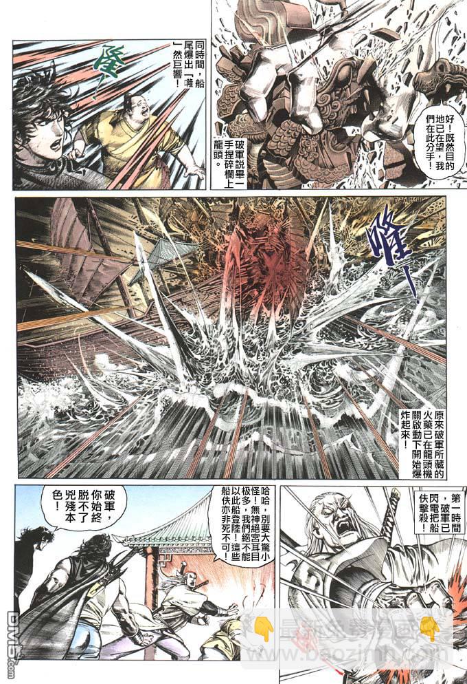 第89卷-第89话