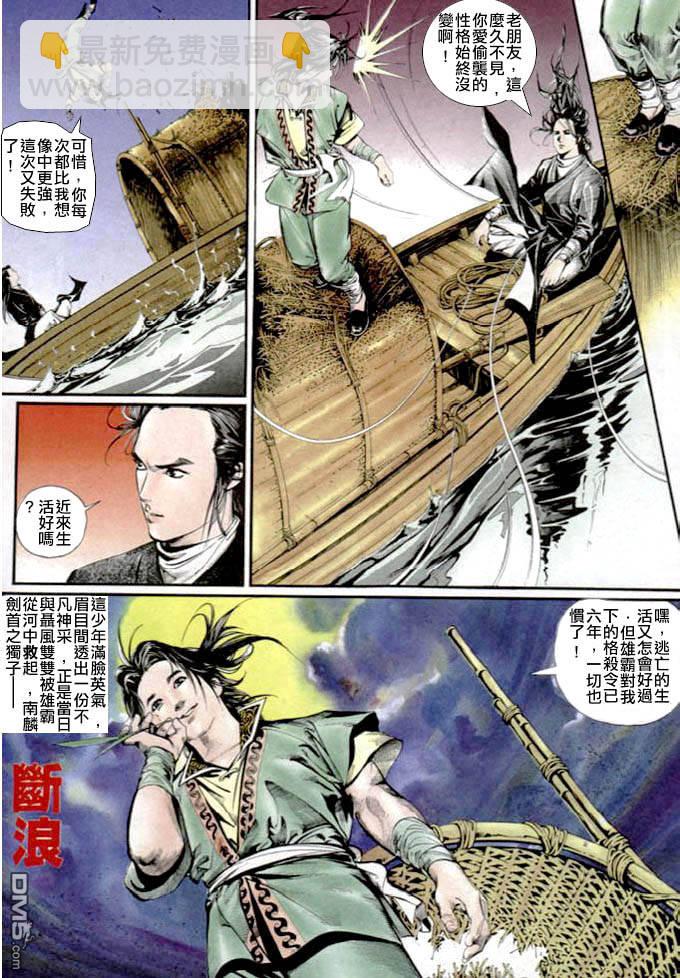 第8卷-第9话