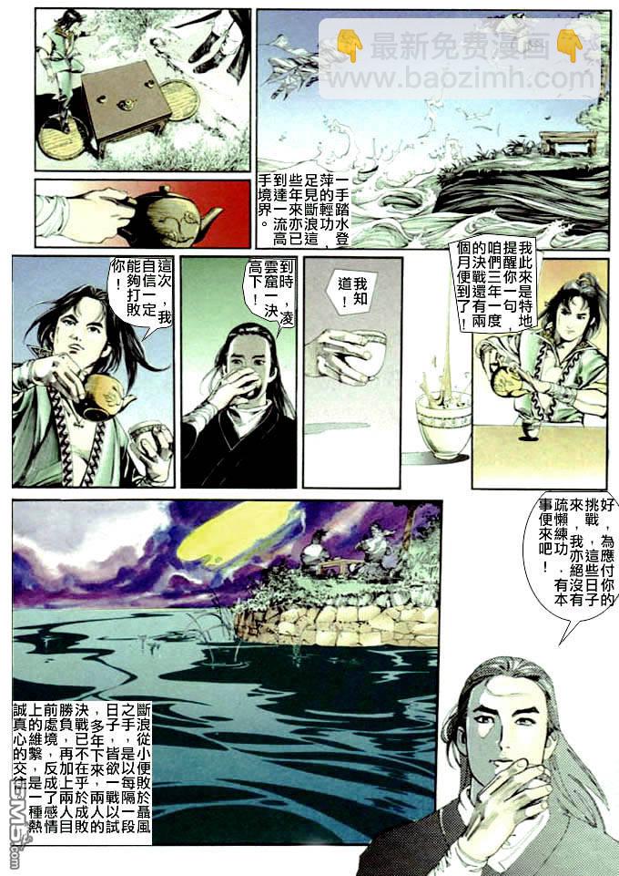 第8卷-第9话