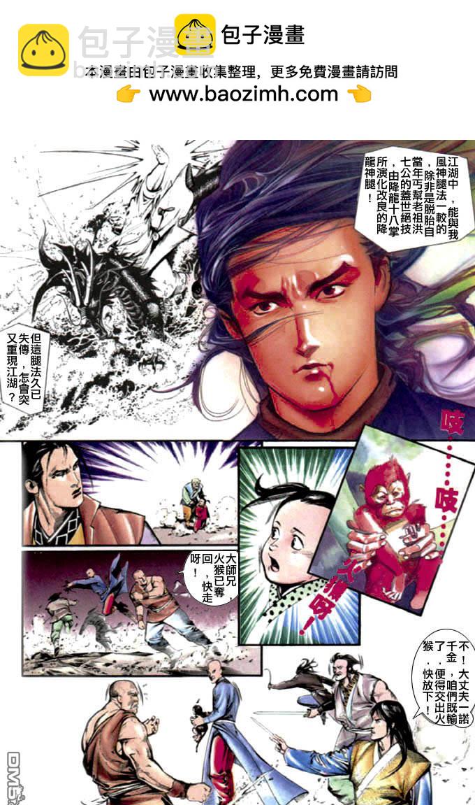 第8卷-第9话