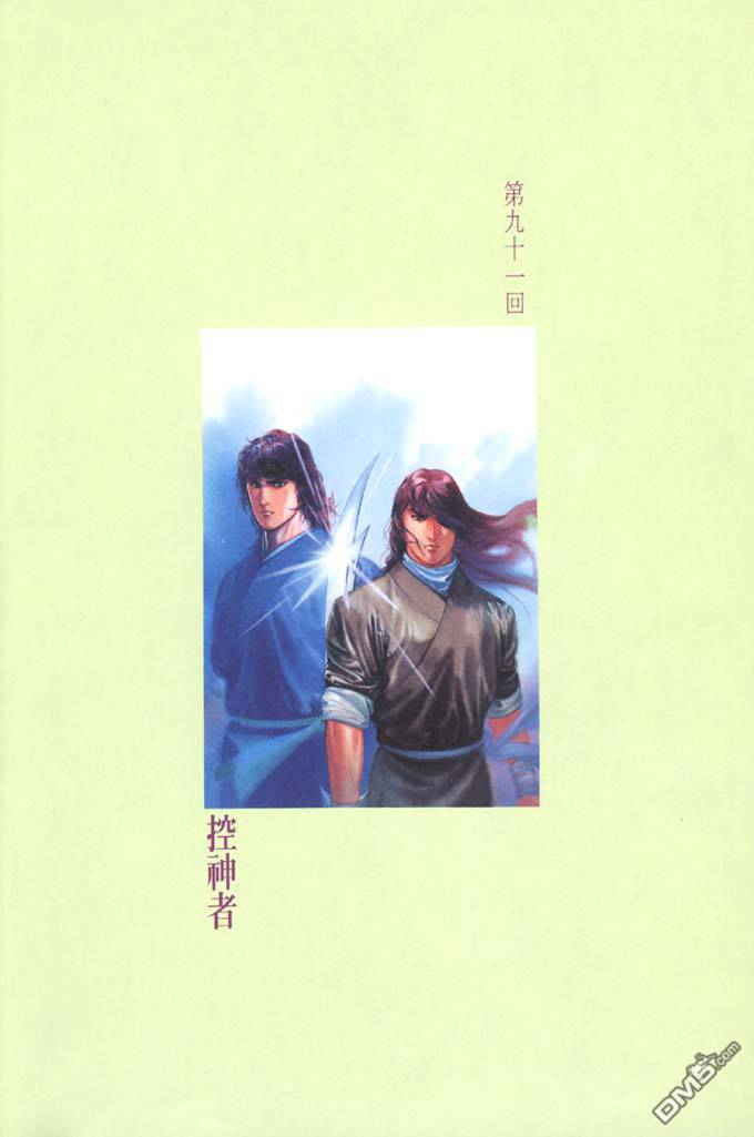 第91卷-第91话