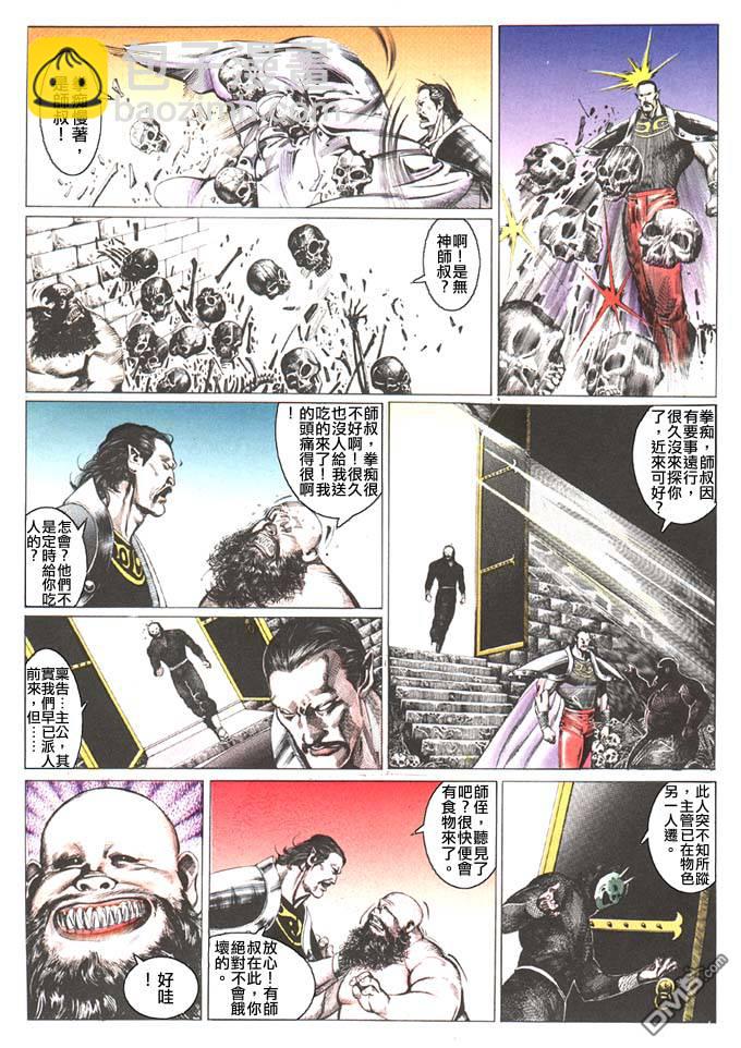 第91卷-第91话