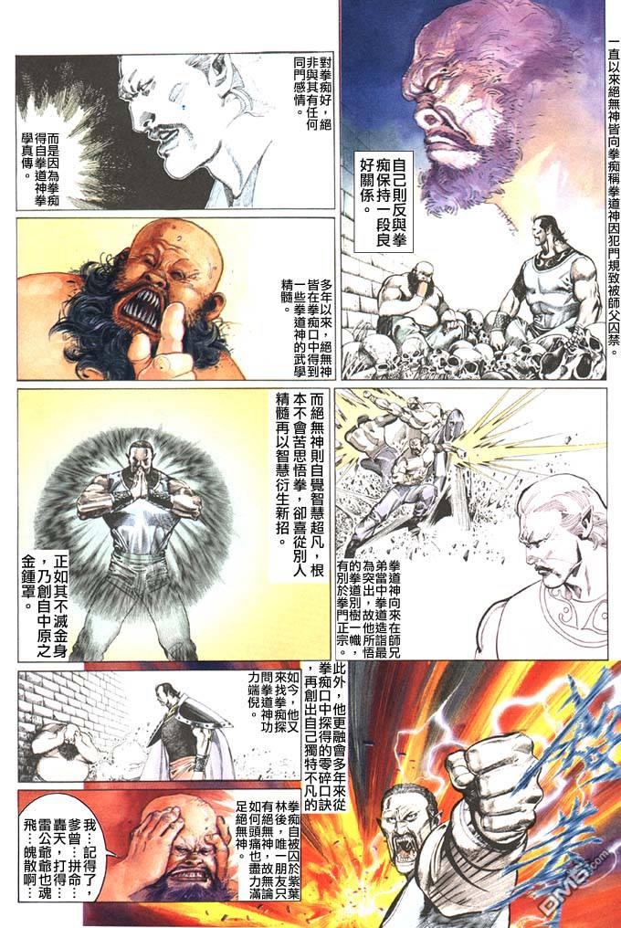 第91卷-第91话