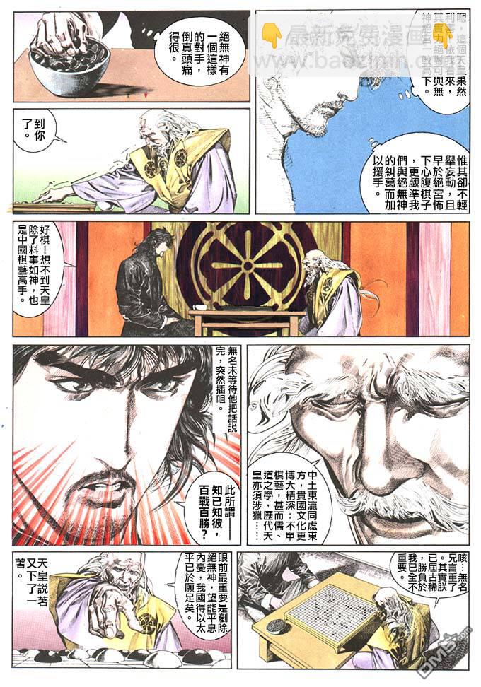 第91卷-第91话