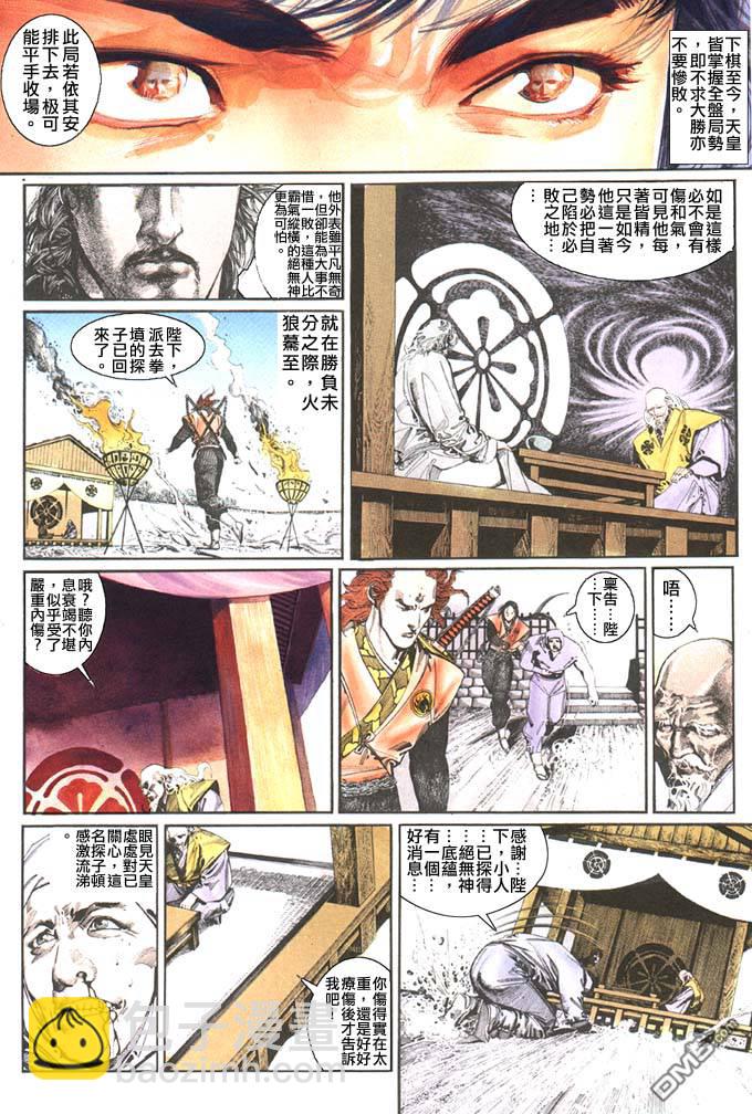 第91卷-第91话