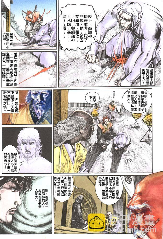 第91卷-第91话