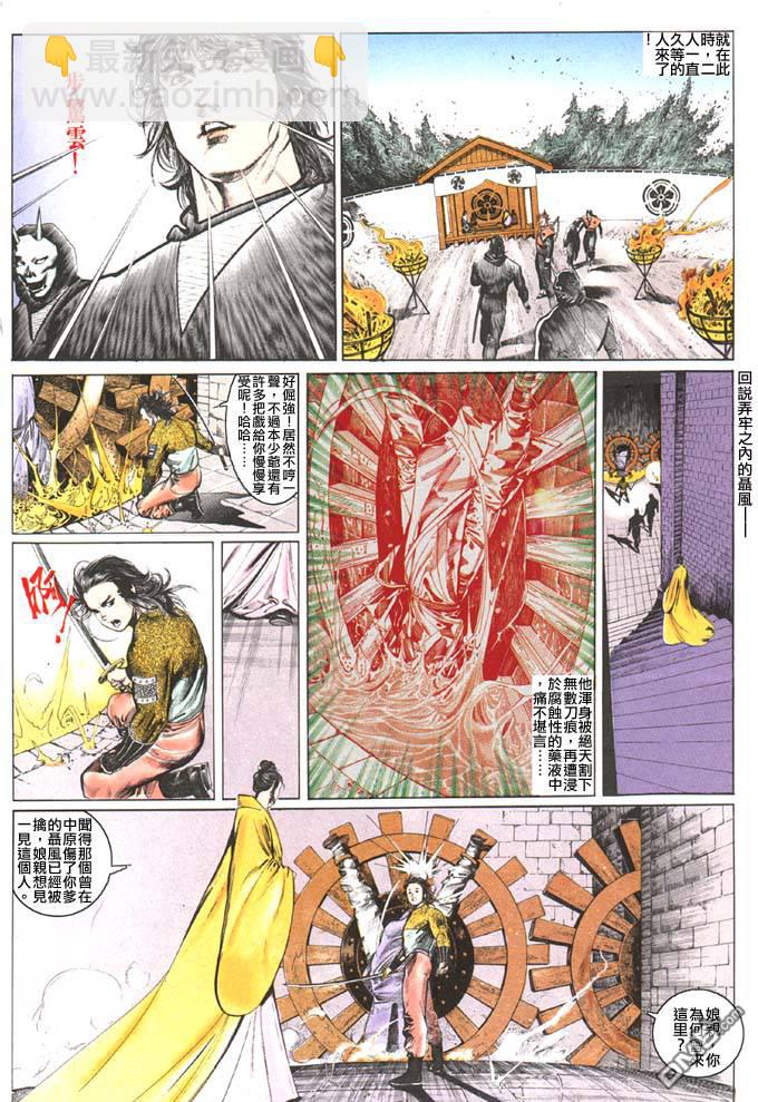 第91卷-第91话