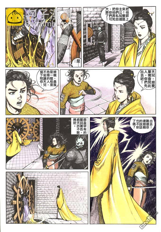 第91卷-第91话